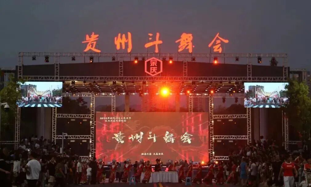 锐拓显示屏助力贵州斗舞会，呈现民族艺术新活力